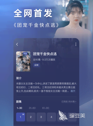 不用钱追剧软件分享 免费看电视剧的榜单合集4APPbefore_2