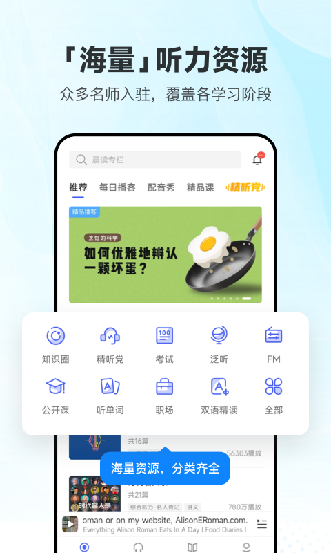 学英语口语的最好的app分享 有哪几款学英语口语的安卓APP