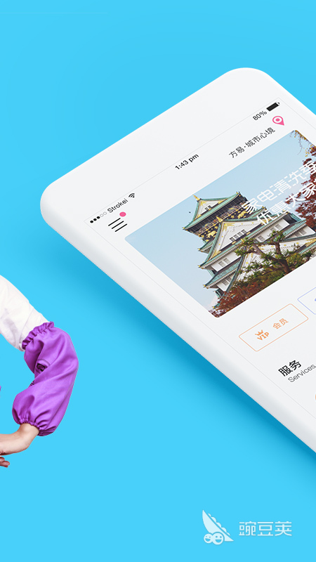 家政服务App分享 家政服务App有哪几款好用工具选择