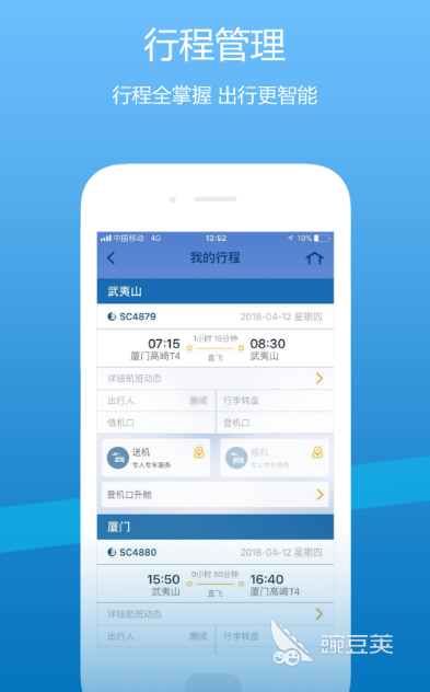 简单好用的飞机购票App分享 火爆的便捷的航班预订软件合辑