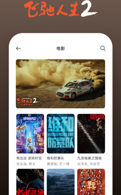 最全的不用钱追剧app榜单合集8 免费的追剧软件before_2推荐截图