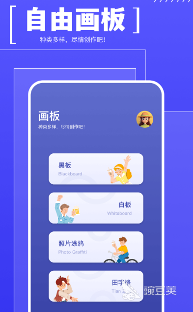 好用的画图软件有哪几款 实用的画图app不用钱分享介绍