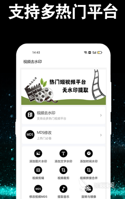 不用钱一键去视频水印的app选哪些 简单实用的去水印软件分享排名