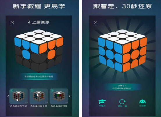 必玩的3d魔方游戏在哪里下载