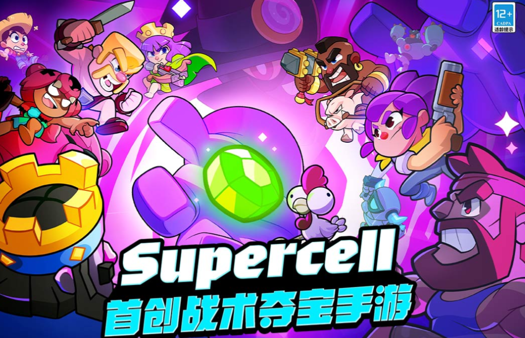 supercell有没有游戏值得玩 榜单3超级细胞游戏手机版before_12025