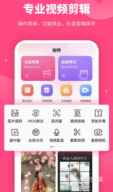视频制作软件app不用钱分享 视频制作软件app受欢迎合辑