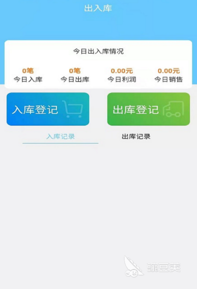 永久不用钱仓库出入库管理软件分享 免费实用的仓库管理APP推荐