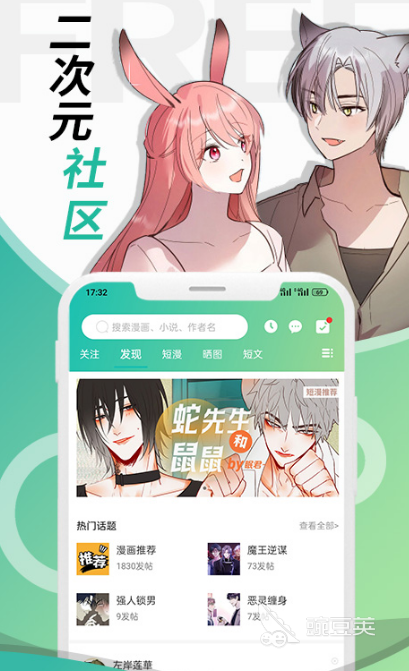 什么软件看漫画齐全而且不用钱 漫画迷必备的免费追漫神器分享