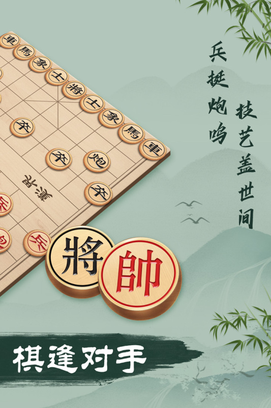 2025好玩的象棋游戏双人合集