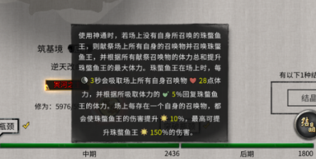 鬼谷八荒冥河之主效果怎样 鬼谷八荒游戏手机版冥河之主效果盘点