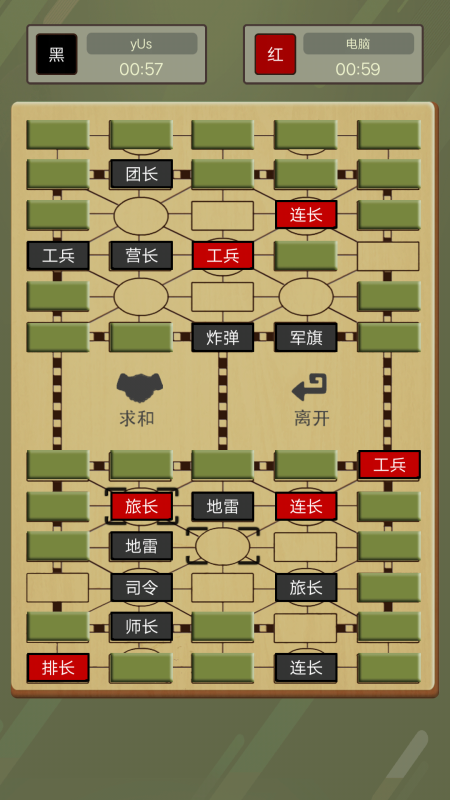 2025受欢迎的军旗游戏分享 有趣的策略游戏手机版合辑截图