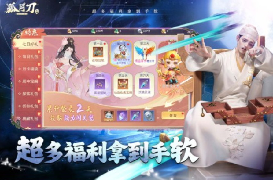 2024不氪金的榜单9榜单合集 热门的手游before_1截图