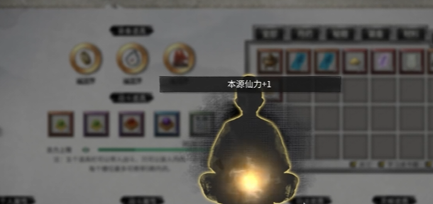 鬼谷八荒蜃灵珠有没有用 鬼谷八荒蜃灵珠作用盘点截图