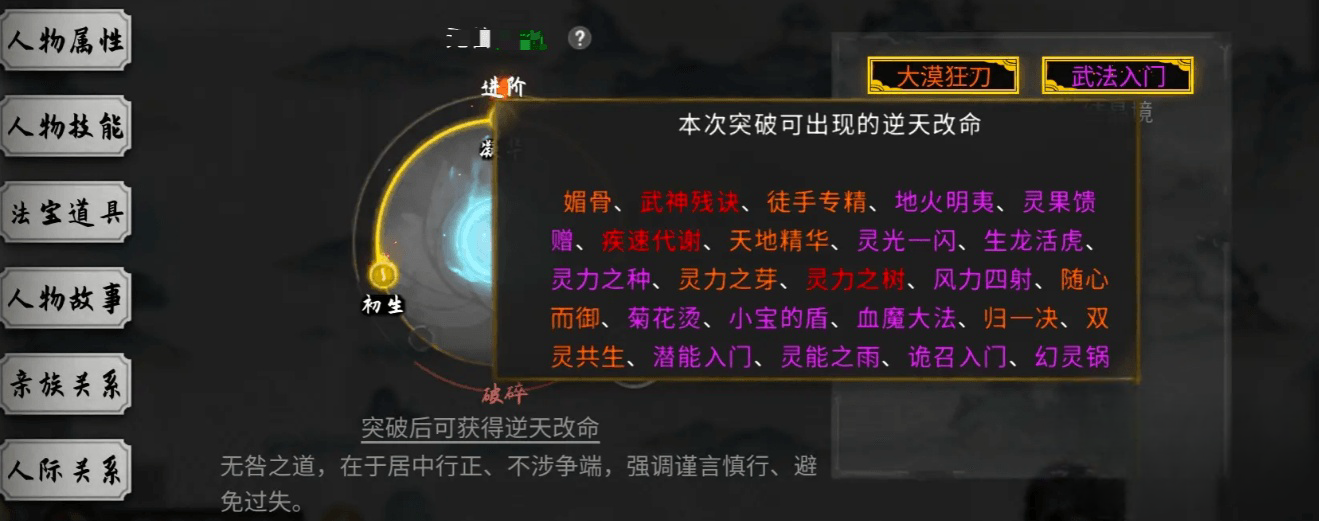 鬼谷八荒雷修最强搭配推荐 鬼谷八荒游戏手机版雷修装配教程