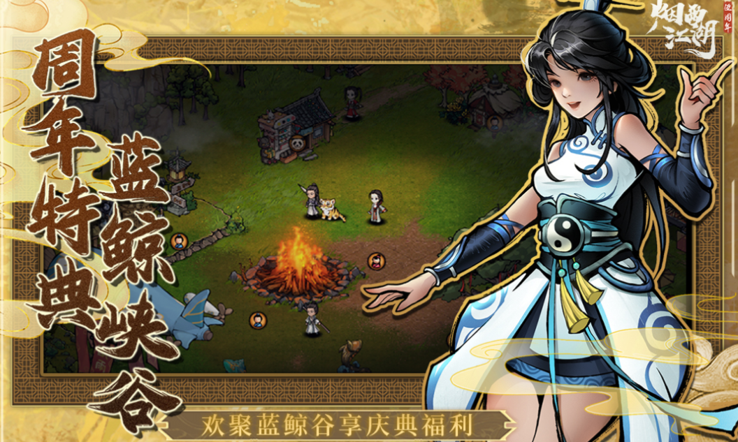 热门的高自由度武侠手游前五