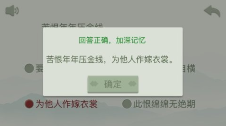 火爆的的古诗填字游戏下载2025 耐玩的古诗填字游戏分享截图