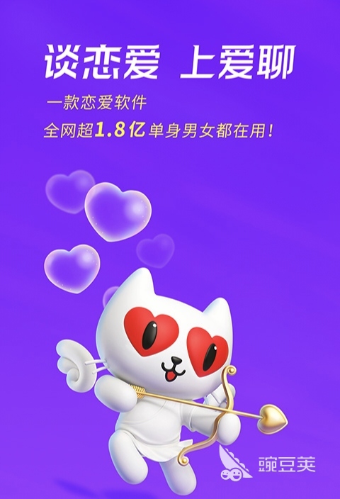 交友约会软件有哪几款 2024火爆的线上交友app分享与使用体验