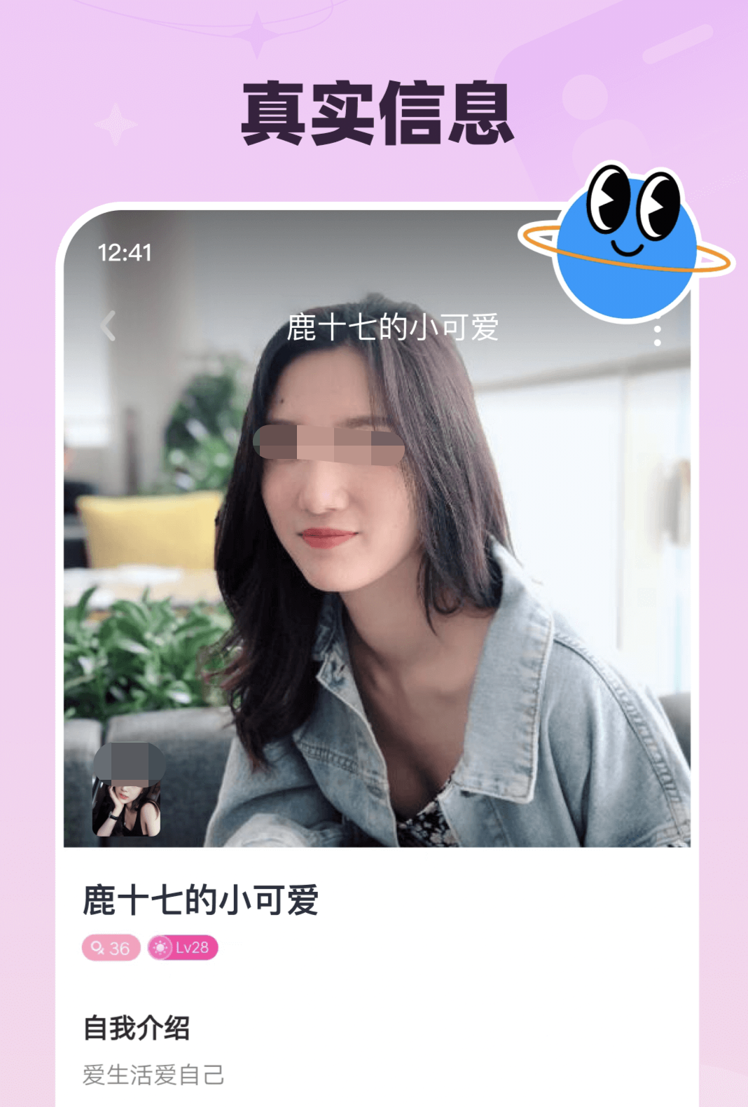 交友约会软件有哪几款 线上交友app分享