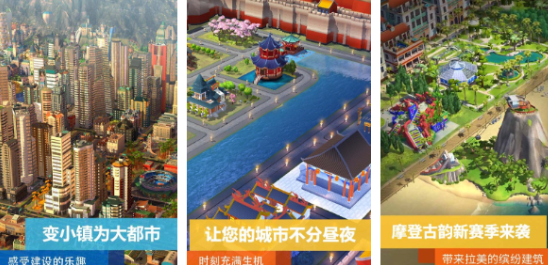 2025受欢迎的建设城市的游戏叫什么名字 建设城市的游戏合辑截图