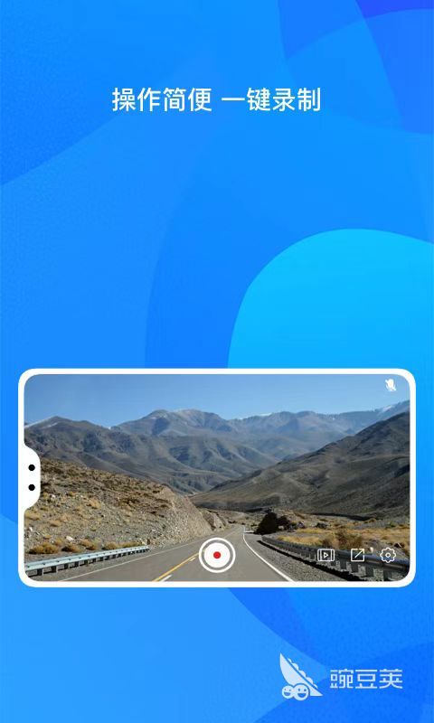 行车记录仪APP下载分享 行车记录仪APP哪款清晰度高