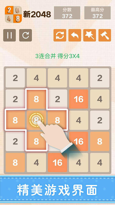 经典的2048游戏耐玩版下载盘点2025 有意思的2048游戏分享