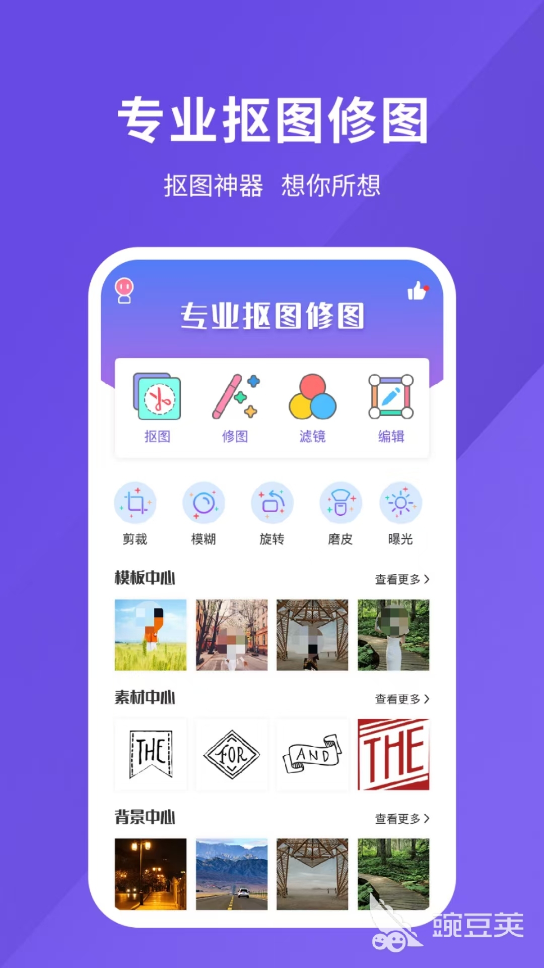 修图软件分享有哪几款 修图素材丰富的软件推荐