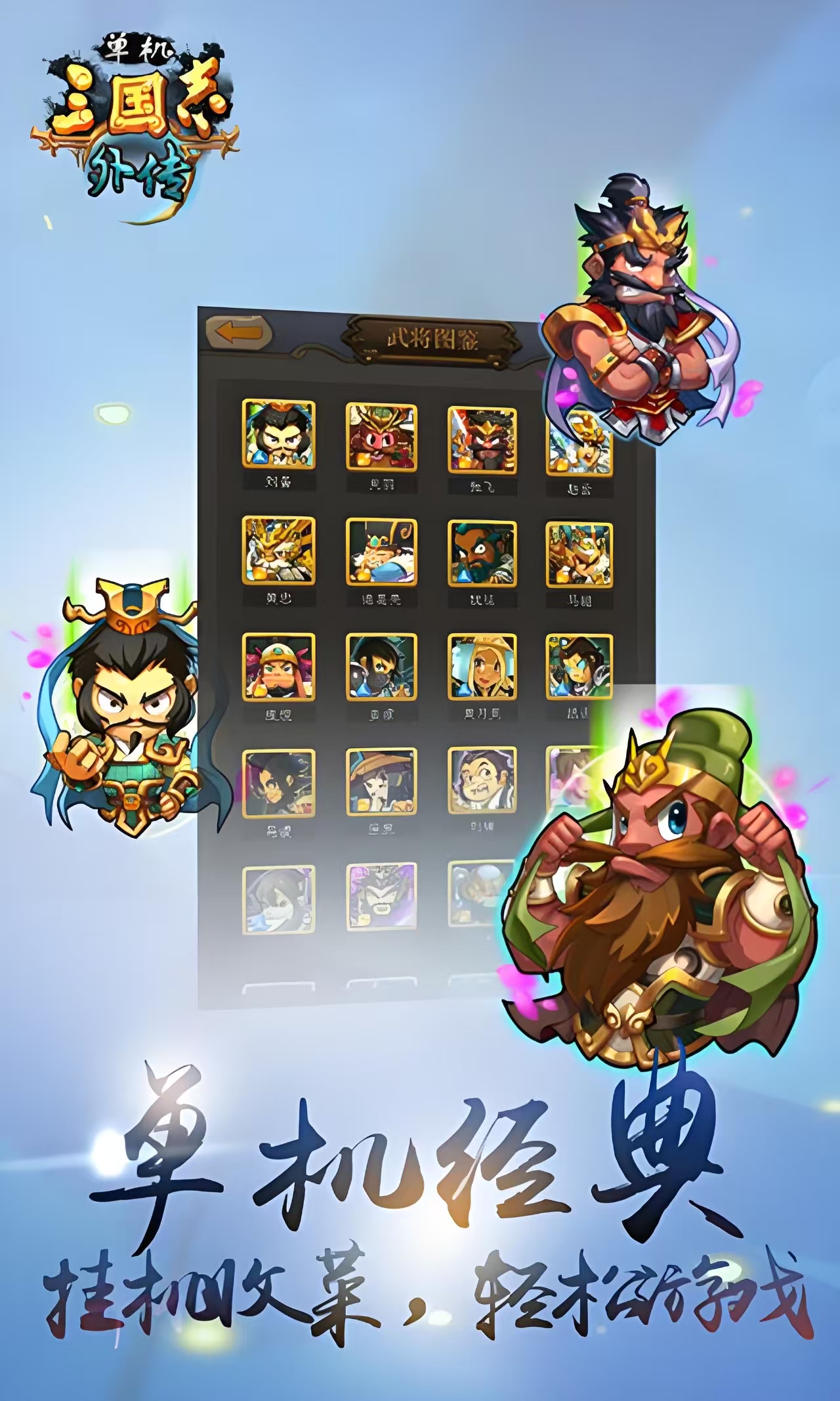 不用网络版三国游戏有没有 2025单机玩的三国榜单9before_1截图