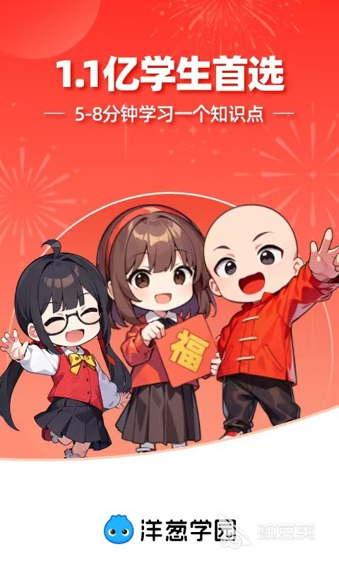 学习软件分享 课程丰富的学习平台精选