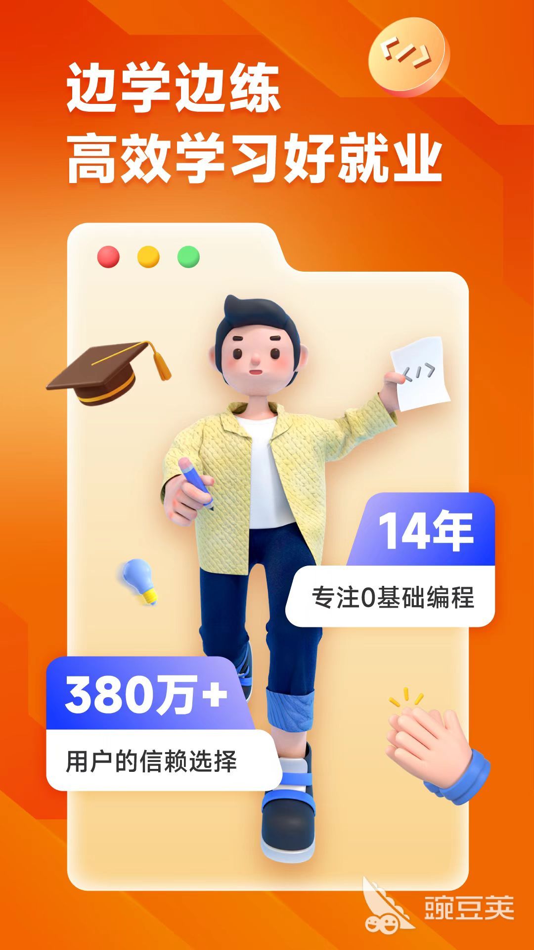 软件开发学习软件分享 软件开发课程丰富的学习工具介绍