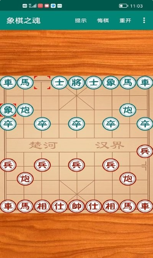 经典的棋盘游戏下载