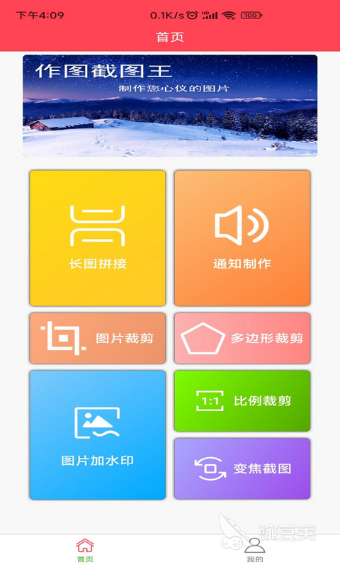 作图软件有哪几款 作图安卓APP软件哪些更好用