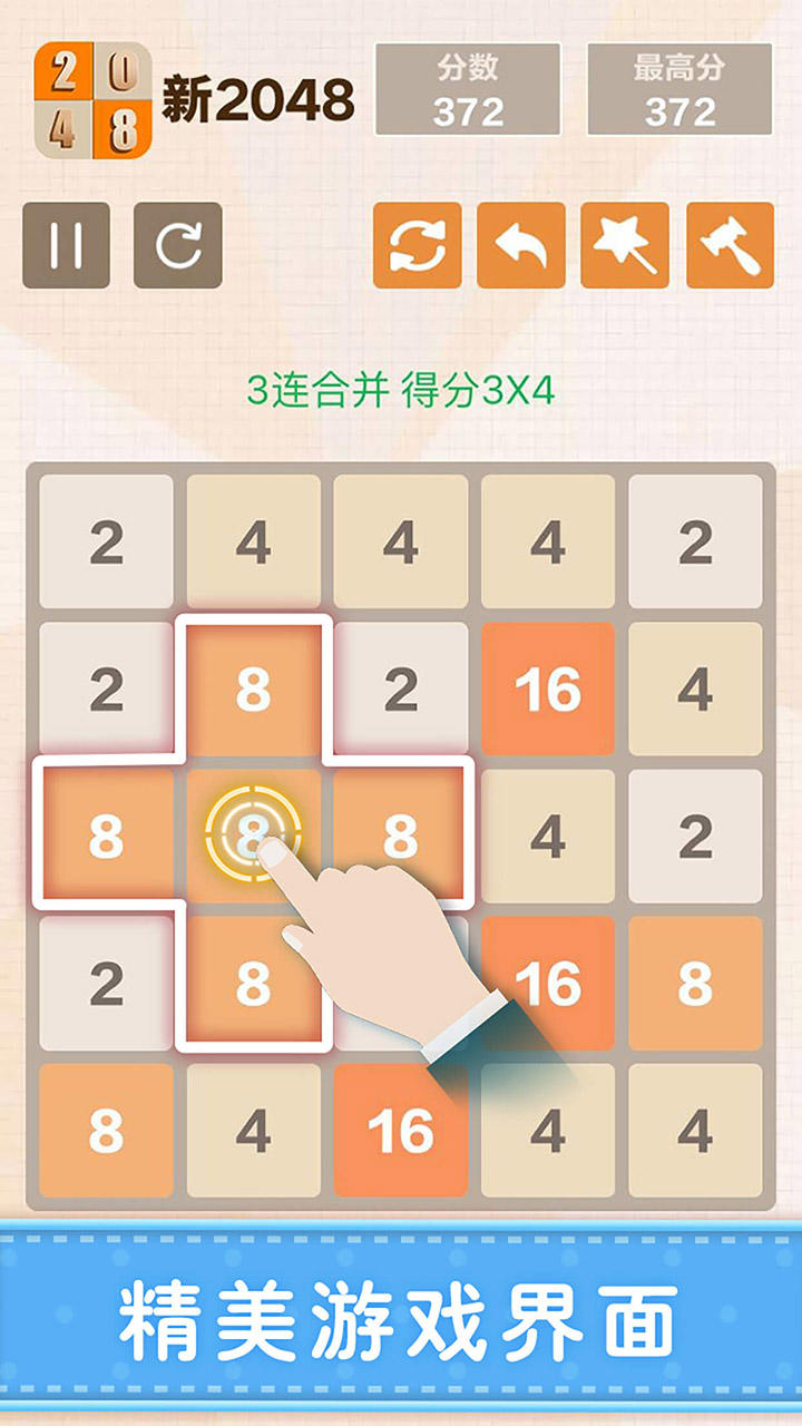 耐玩的2048游戏经典版下载介绍2025