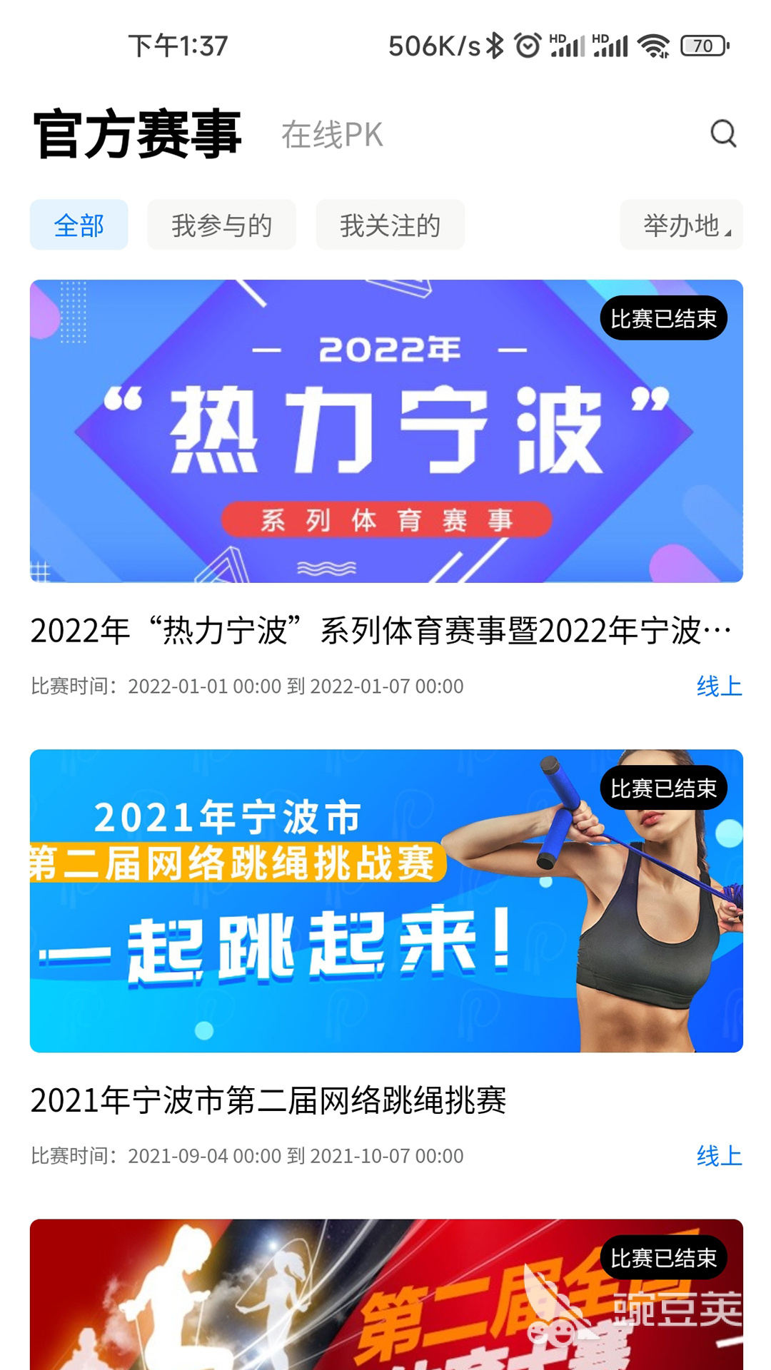 运动健康App分享 运动健康安卓APP精选实用合集
