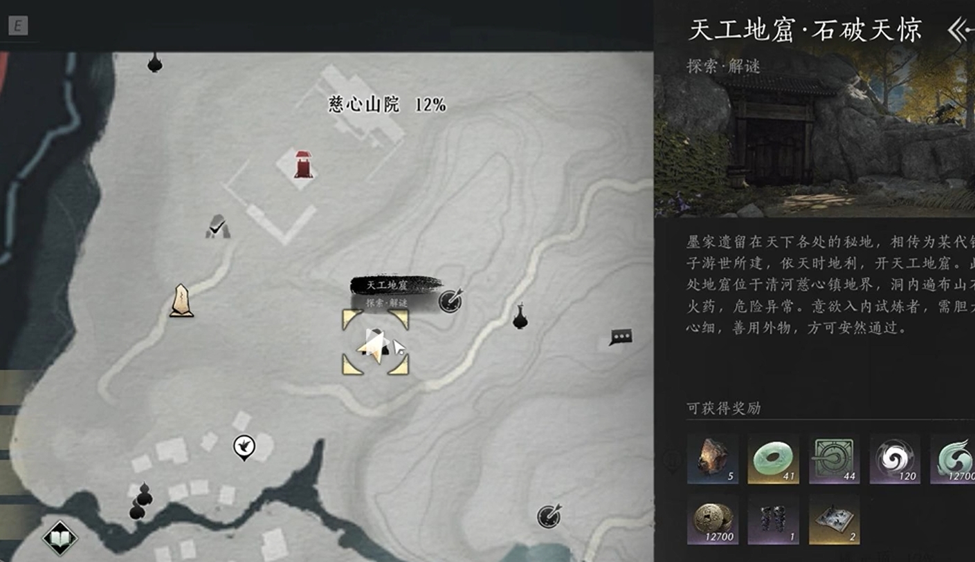 燕云十六声石破天惊盘点 燕云十六声游戏手机版石破天惊教程推荐截图