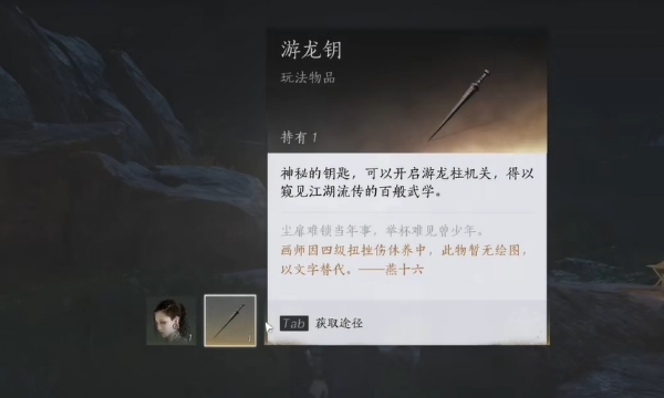 燕云十六声怎么偷师 燕云十六声偷师教程