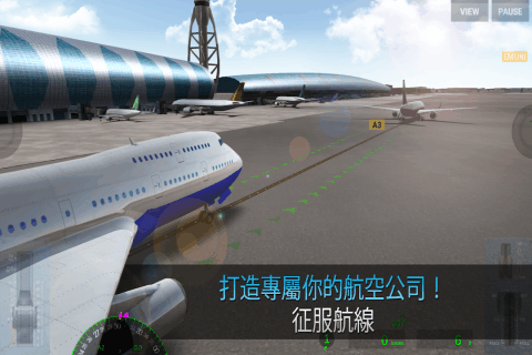 不用钱的航空飞机游戏分享 2025流行的航空飞机游戏下载截图