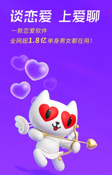 最好玩的交友app分享 最受欢迎的交友安卓APP有哪几款截图