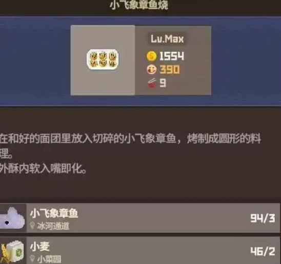 潜水员戴夫全料理图鉴 潜水员戴夫手机版料理合辑截图