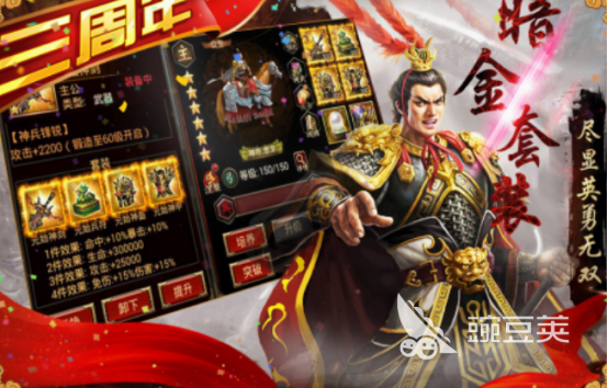 2025火爆的三国策略卡牌游戏分享:高人气、强策略、经典度高的精品榜单