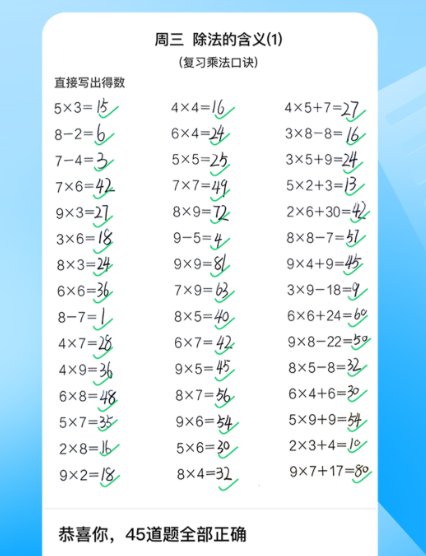 小学练习题软件哪些好 小学生做题软件分享