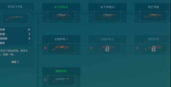 潜水员戴夫武器盘点 潜水员戴夫手机版武器有哪几款截图