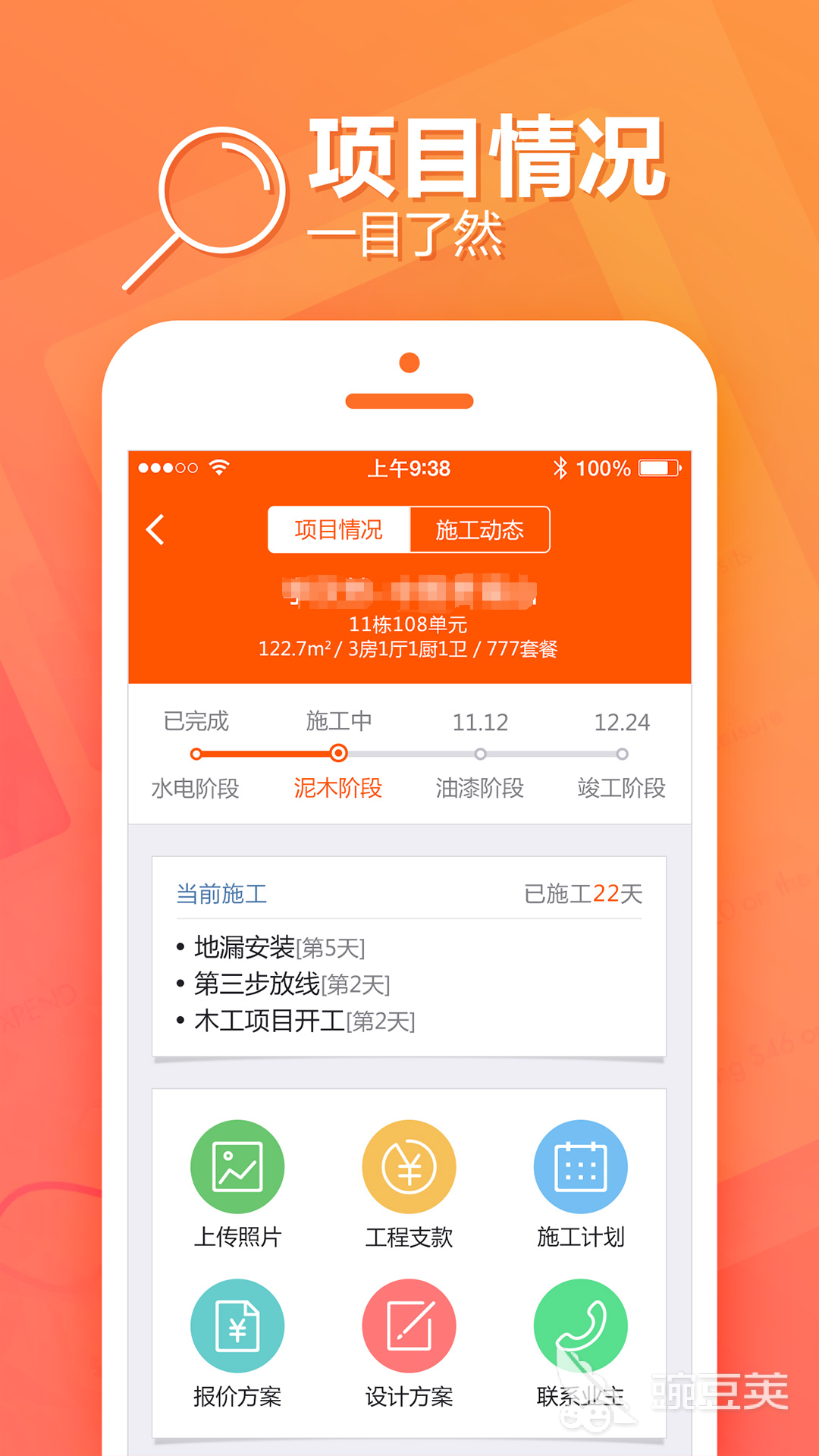 项目管理软件分享 2024年实用的项目管理手机软件榜单合集