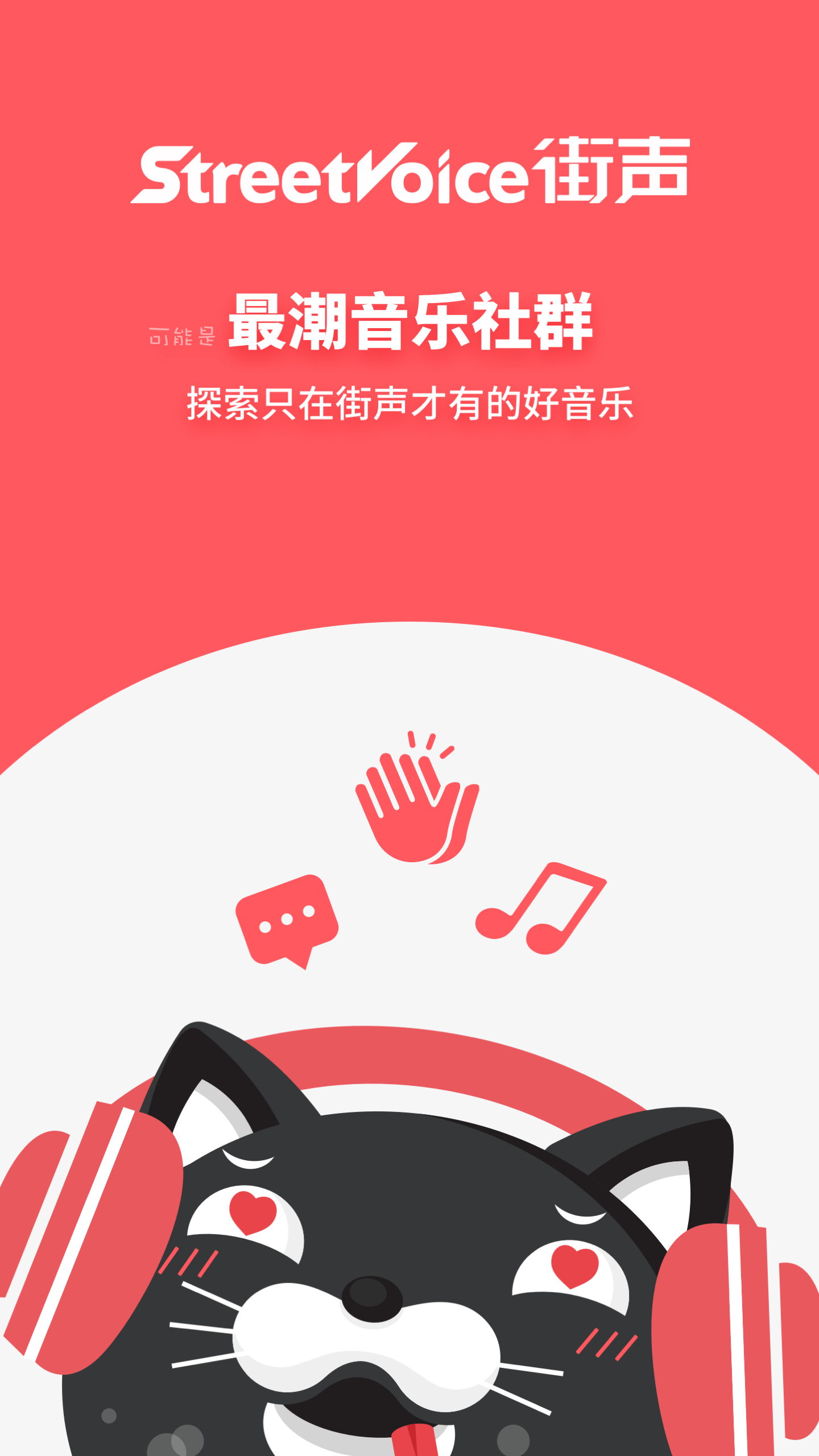 听音乐不用钱的软件哪些好 火爆的的听音乐app分享截图