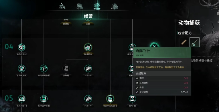七日世界养殖教程推荐 七日世界养殖技巧指引截图