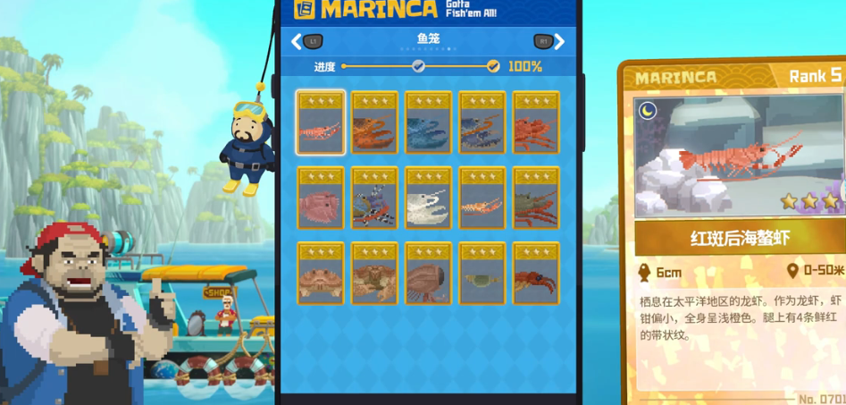 潜水员戴夫鱼笼图鉴有哪几款 潜水员戴夫鱼笼图鉴合辑截图