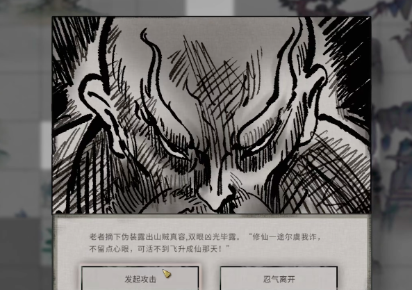 鬼谷八荒河神考验选哪本书 鬼谷八荒游戏手机版河神考验通关教程截图