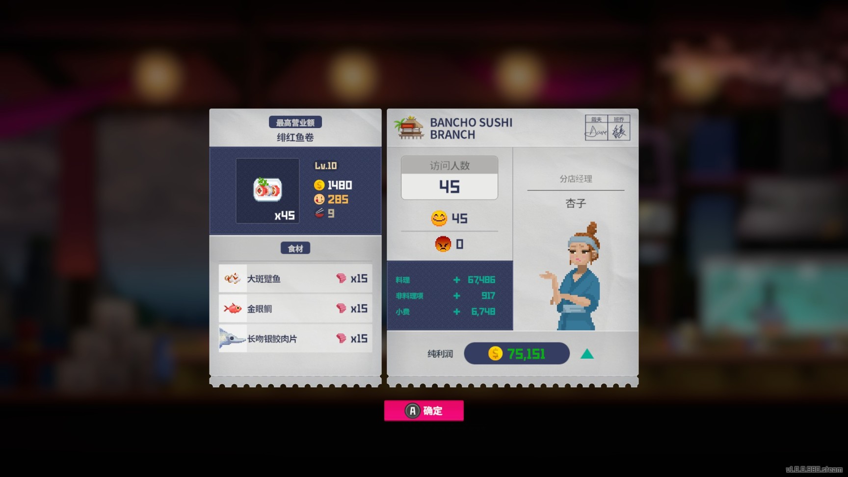 潜水员戴夫员工属性有哪几款 潜水员戴夫手机版员工属性盘点截图