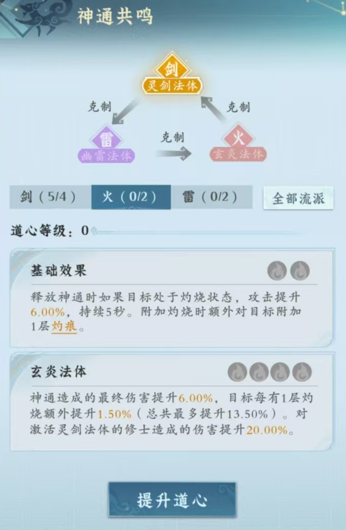 问剑长生零氪职业哪些好 问剑长生零氪职业选择分享截图