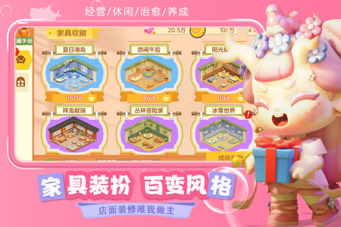 好玩的游戏乐园手游
