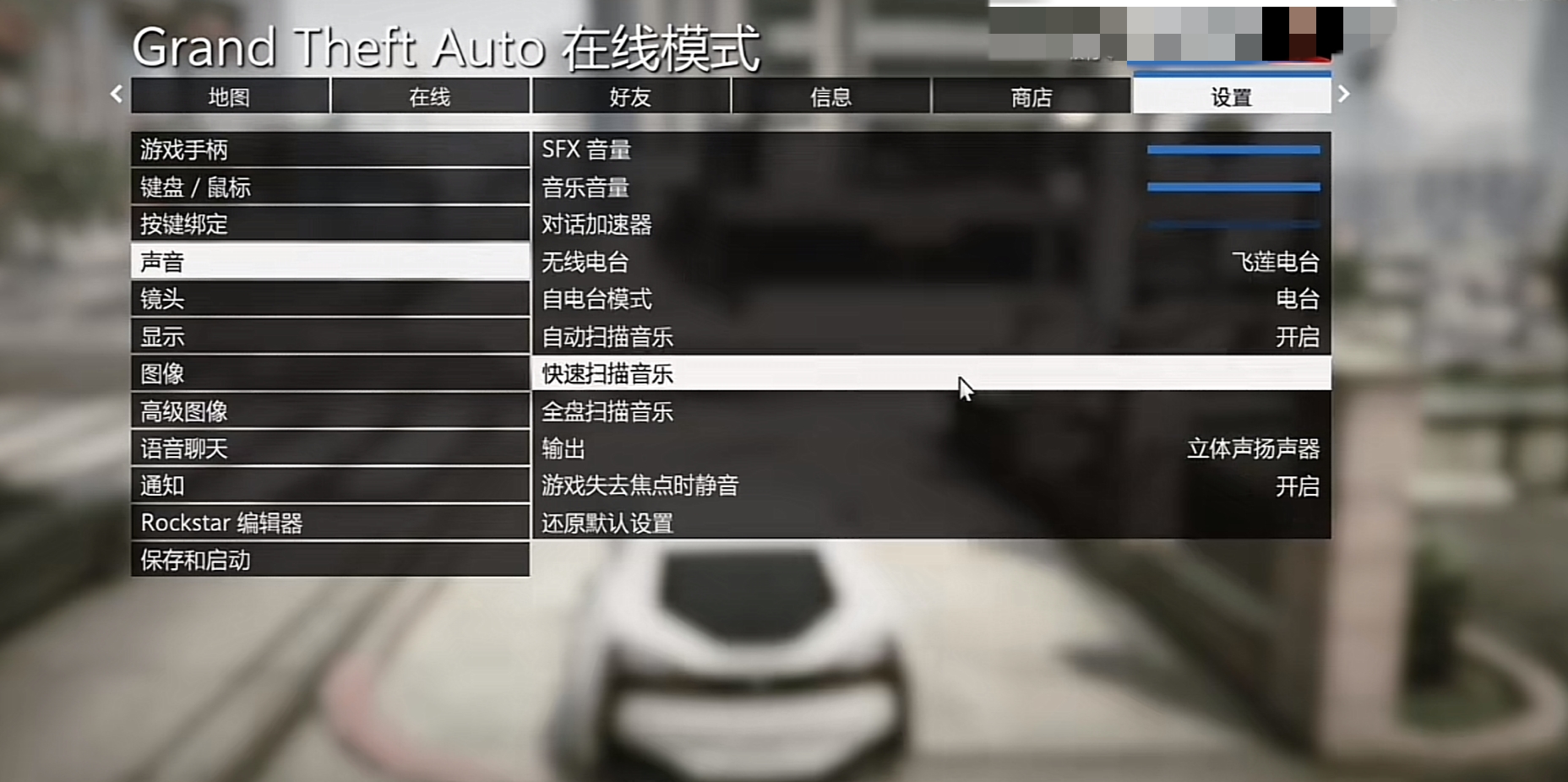 gta5音乐怎么调整 gta5电台音乐怎么切换自己的截图